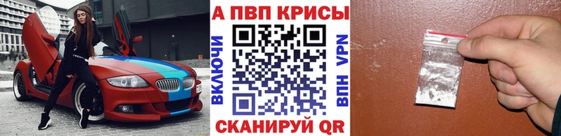 Купить закладки  Алупка  Альфа ПВП мука 