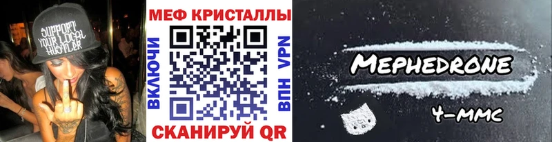 МЕФ mephedrone  Купить  Алупка 