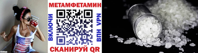 Купить закладки Алупка МЕТАМФЕТАМИН пудра